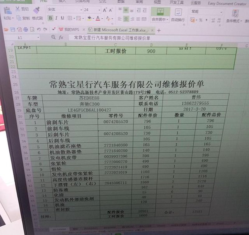 家电维修：常见问题及解决攻略