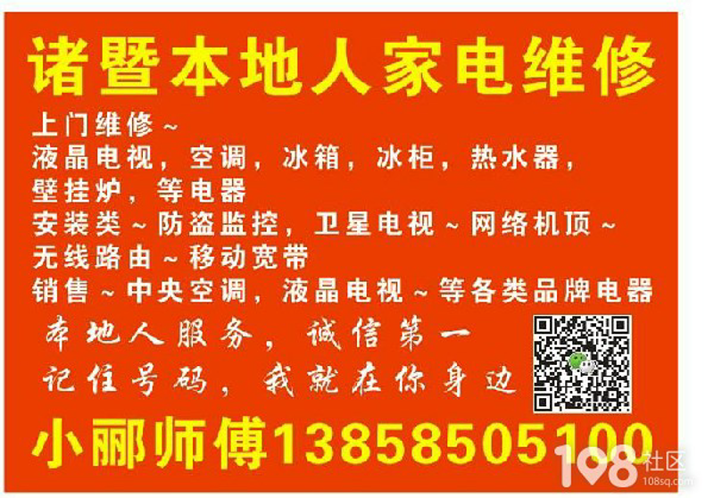 本地维修
